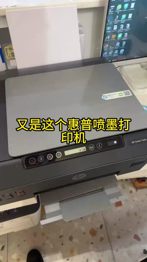 惠普打印机故障助手游戏截图