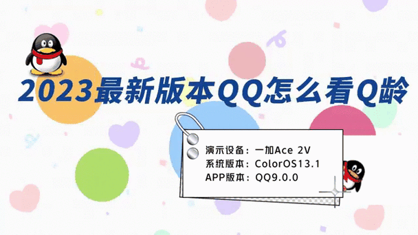 qq动态浏览记录是什么