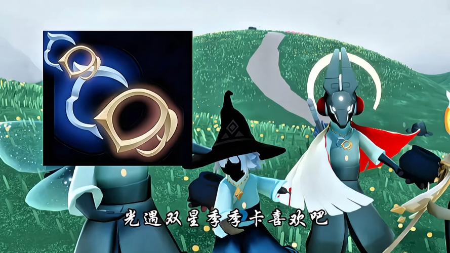 光遇双星季导航游戏截图
