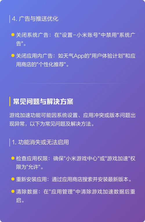 小米手机限制安装游戏缩略图