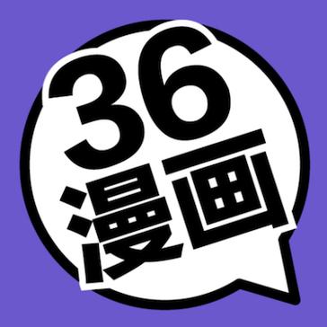 36漫画app免费阅读漫画图标