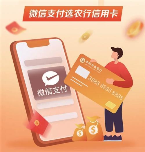 农业银行微信绑定步骤详解图标