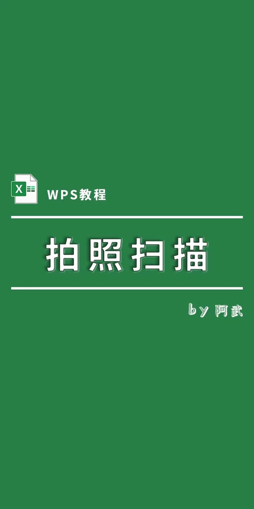 手机wps哪个是黑体