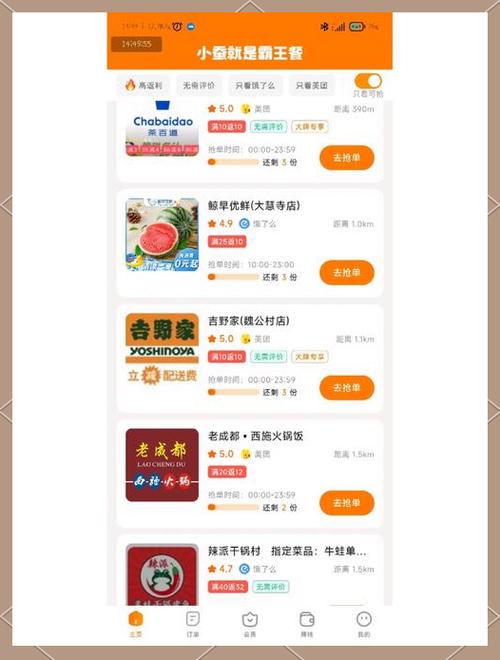 创建自己的app外卖平台游戏截图