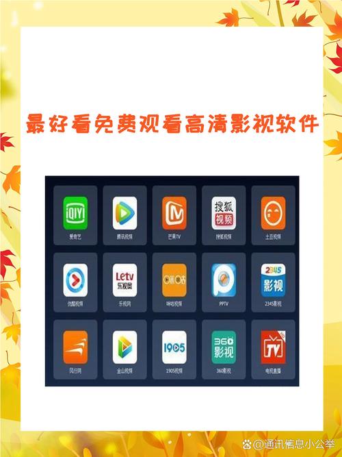 免费看vip电视剧软件