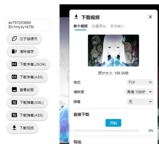 bv哔哩哔哩TV版github