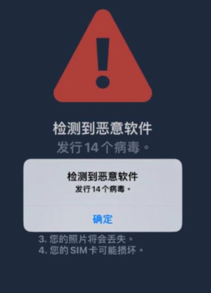 苹果手机有自带杀毒软件吗