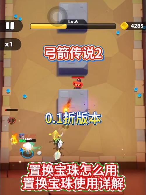 弓箭传说攻略精编游戏截图
