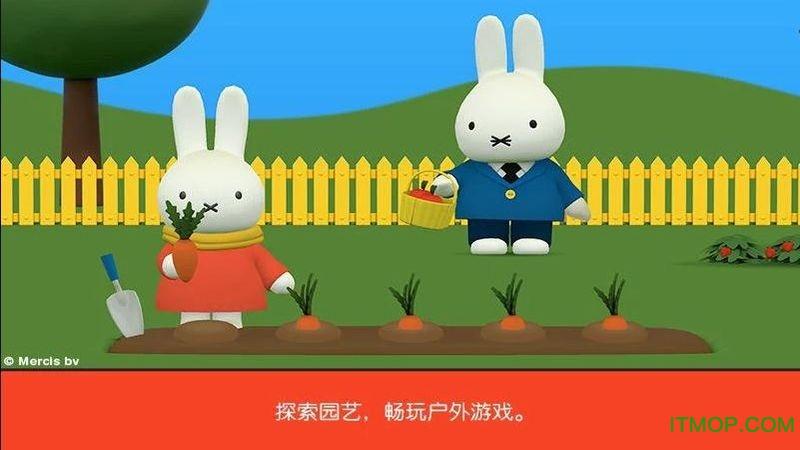 小兔米菲全部破解版图标