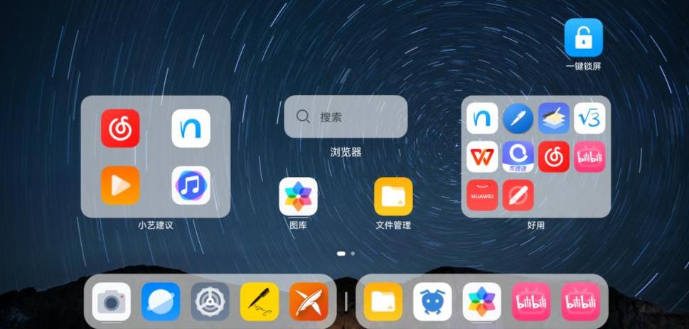 苹果怎么消除dock栏游戏截图