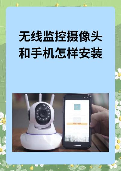 监控怎么更换手机