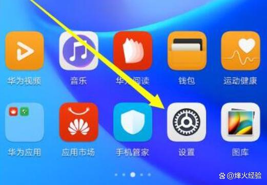 华为mate30返回键怎么调出来游戏截图