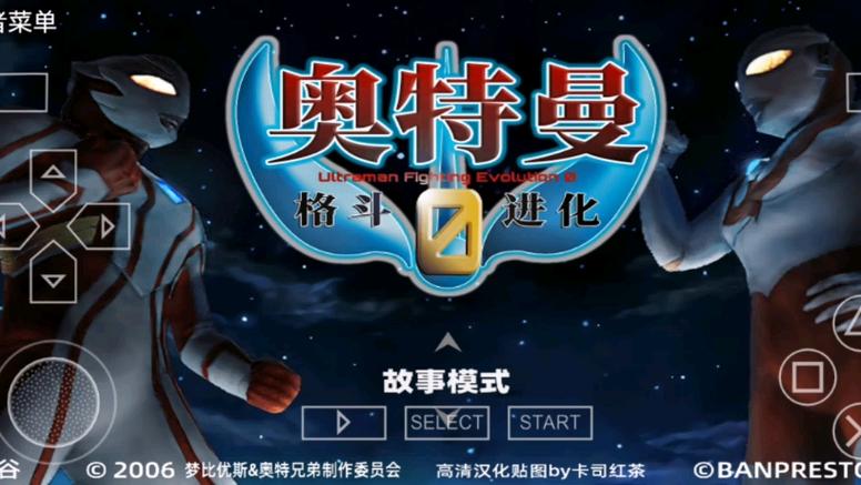 奥特曼格斗0汉化版安装包游戏截图