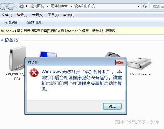 win10换打印机后打印机