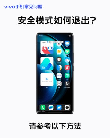 vivo听筒设置指南游戏截图