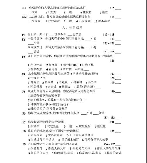tK调查问卷安装包游戏截图