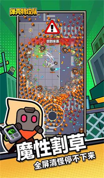 6号特工队破解版游戏截图