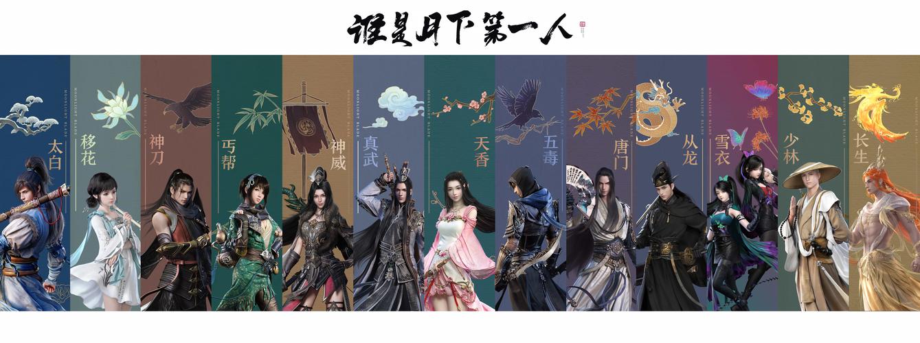 天涯门派百科游戏截图