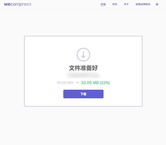 压缩文件桌面不显示游戏截图