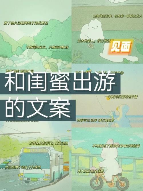 旅行朋友圈文案游戏截图