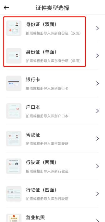 打印机扫描身份证双面图标