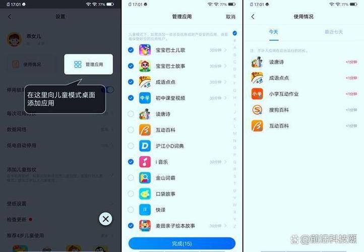 苹果手机有未成年模式吗游戏截图