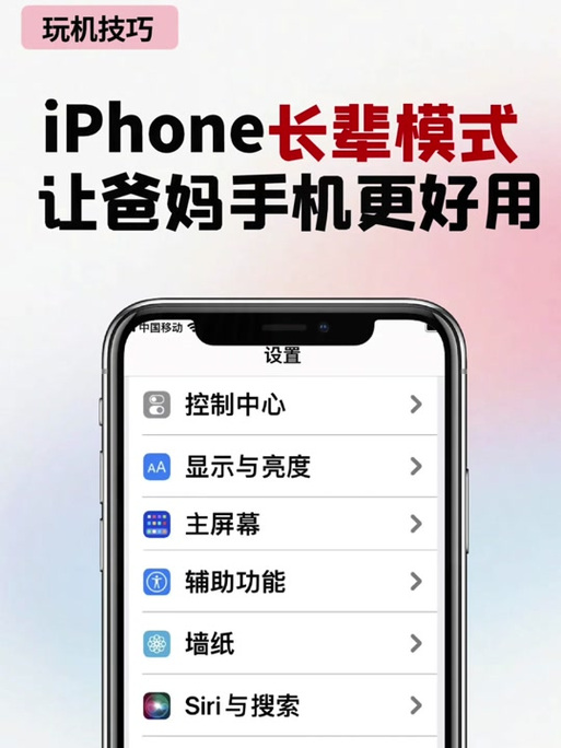 苹果手机怎么设置未成年使用游戏截图