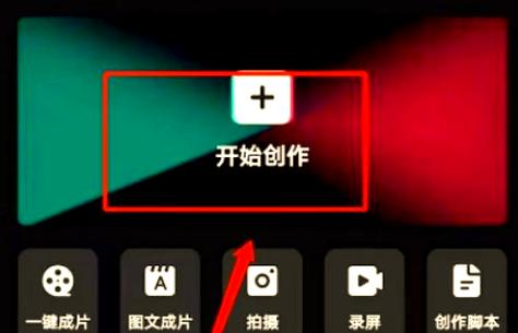 剪映怎么把封面去掉最简单方法