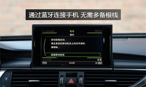 奥迪蓝牙音乐连接助手游戏截图