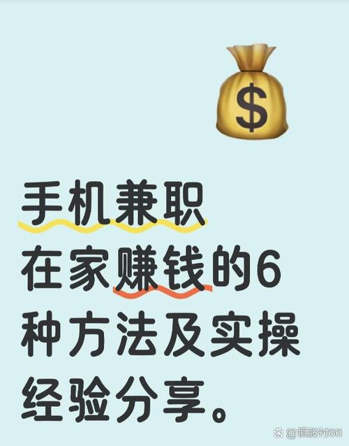 兼职做什么工作比较赚钱