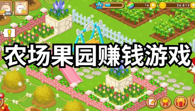 农场果园红包版图标