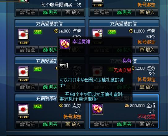 DNF小盒子