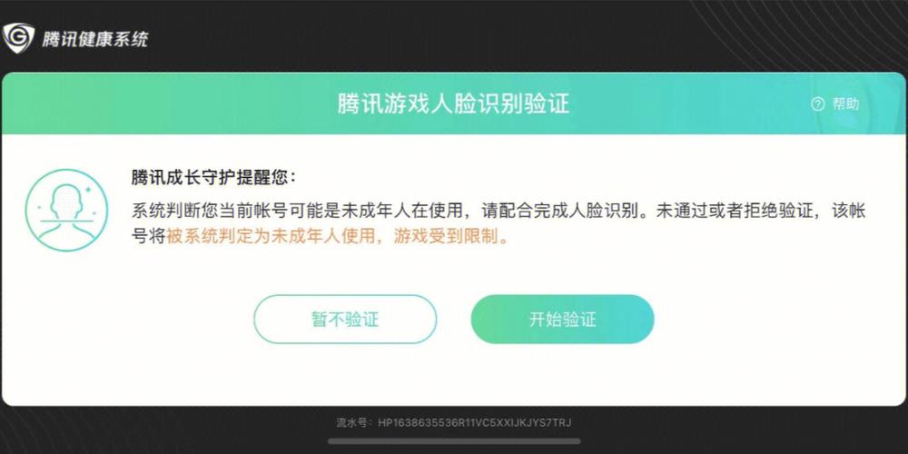 实名认证无忧跳过助手游戏截图