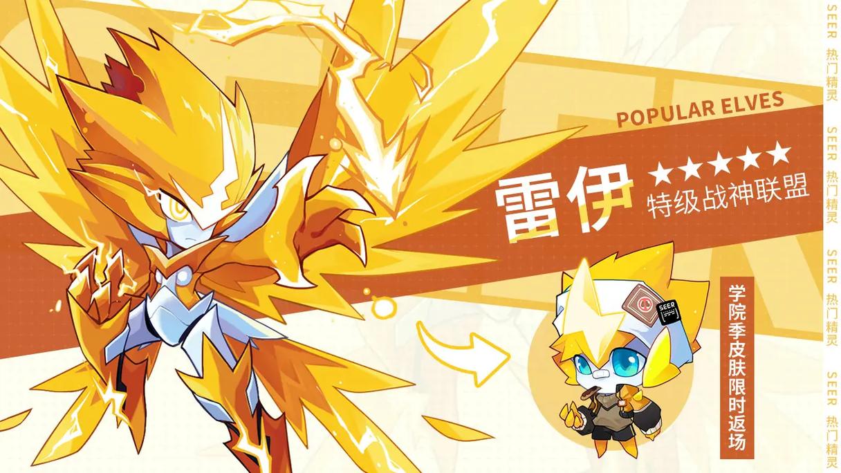 赛尔号有手游吗游戏截图