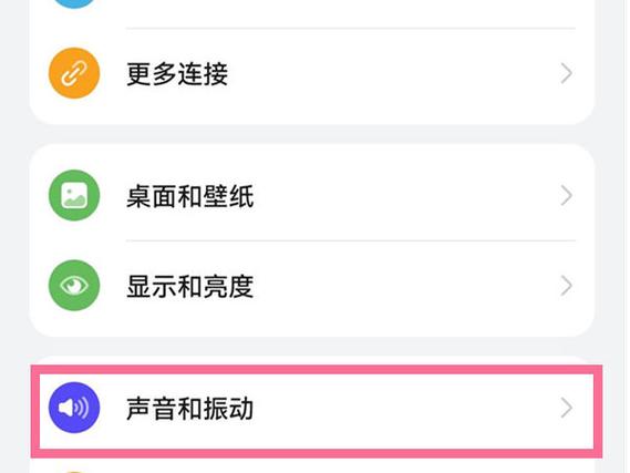 华为手机老是频繁有提示音