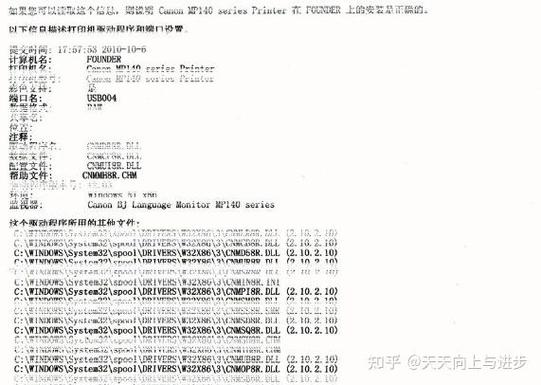 打印机打印字体不清晰游戏截图