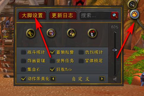 魔兽世界自动截图关闭工具游戏截图