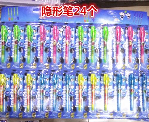 隐形画笔游戏截图