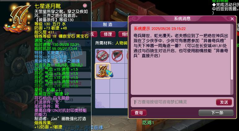 186防御符可以堆到多少防御符图标