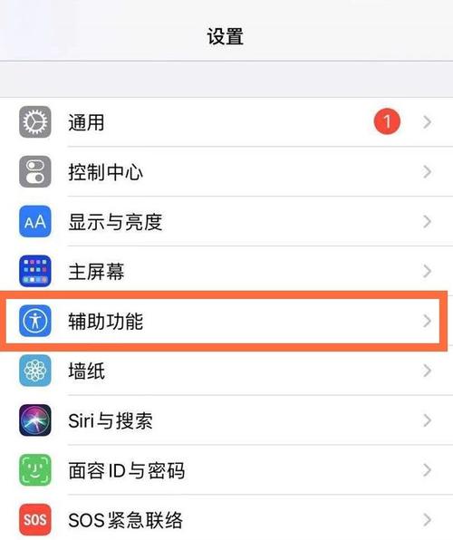 苹果手机变暗怎么调亮度游戏截图