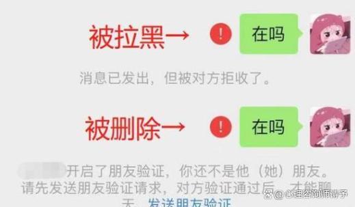 我把对方删了,但不知道对方删了我没?