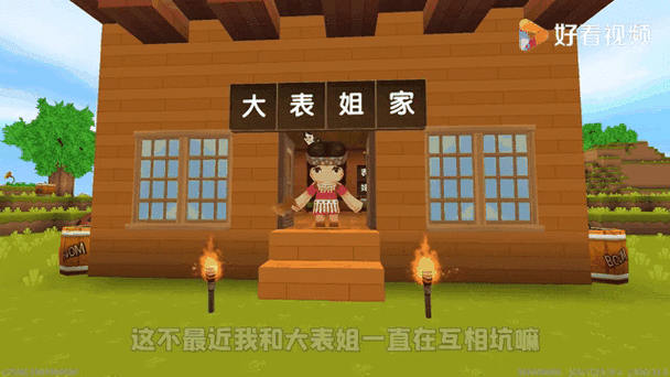 迷你世界商人修复安装包游戏截图