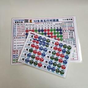 文武双全打一最佳生肖图标