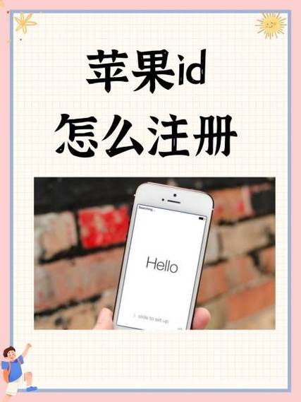 苹果ID充话费助手游戏截图