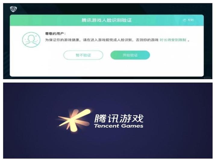腾讯防沉迷怎么改绑