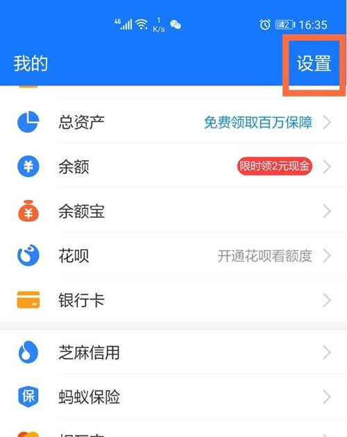 微信先用后付扣款顺序怎么改图标