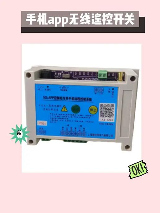 全智能遥控器游戏截图