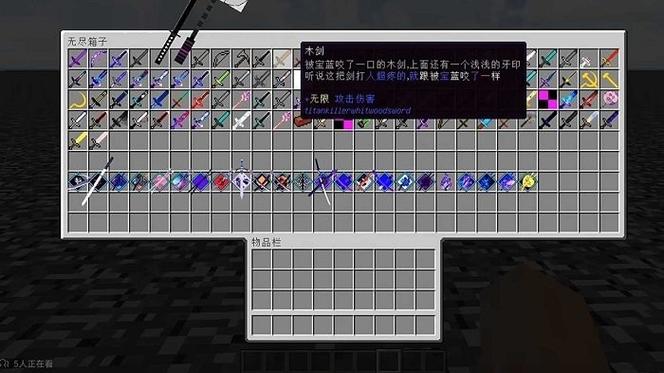 我的世界pe模组助手游戏截图