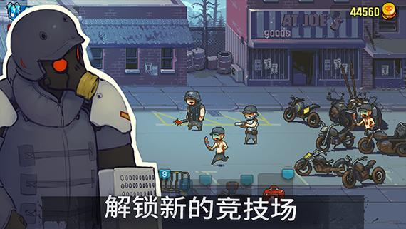 死亡突围内购版