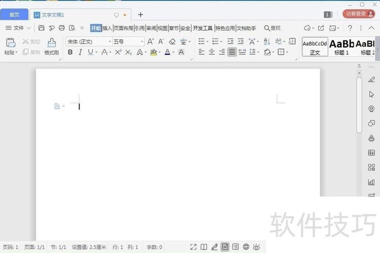 百度网盘里的文件怎么转移到wps截图